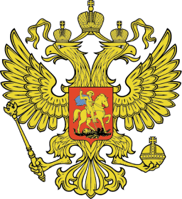 Правительства Российской Федерации
