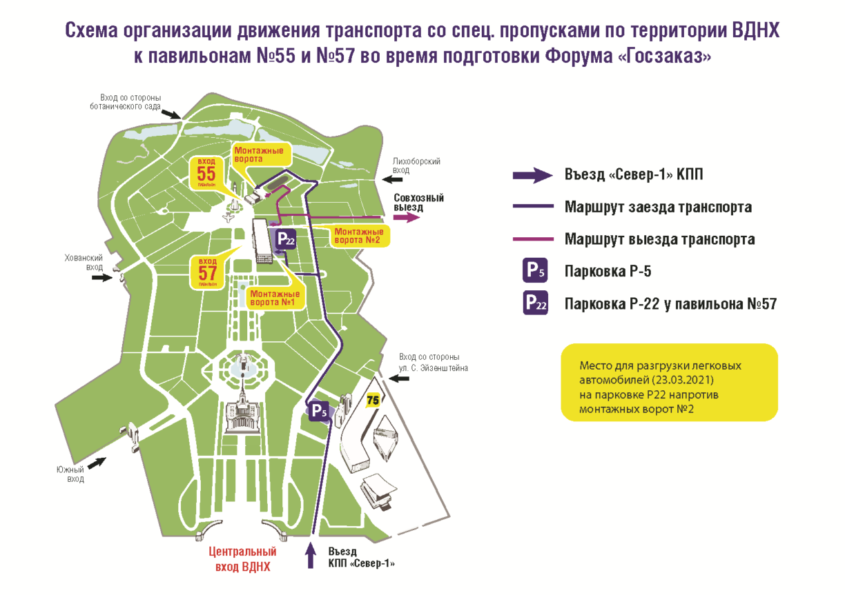 План мероприятий на 9 мая вднх