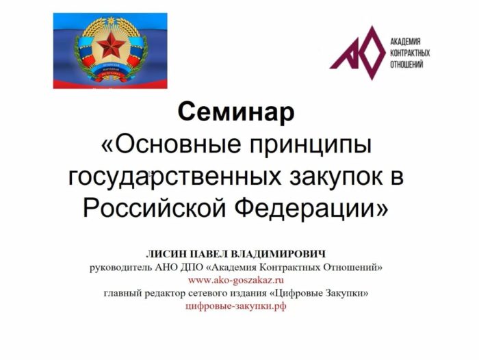 Луганская Народная Республика и Российская Федерация: закупочное сближение началось