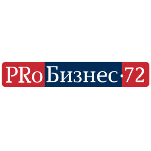 PRoБизнес-72