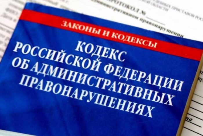 Правительство РФ одобрило поправки в КоАП об ответственности за нарушения в сфере закупок