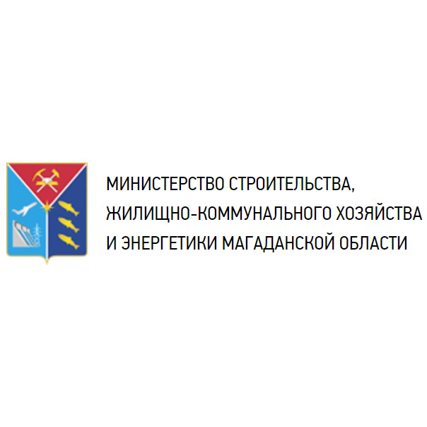 Министерство строительства, жилищно-коммунального хозяйства и энергетики Магаданской области