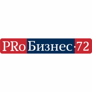 PRоБизнес72