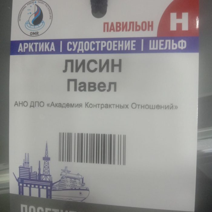 Закупки – в зоне внимания участников газового форума