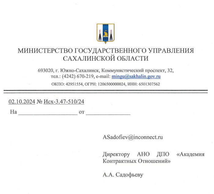 Обучение в Академии соответствует целям профессионального развития в области противодействия коррупции