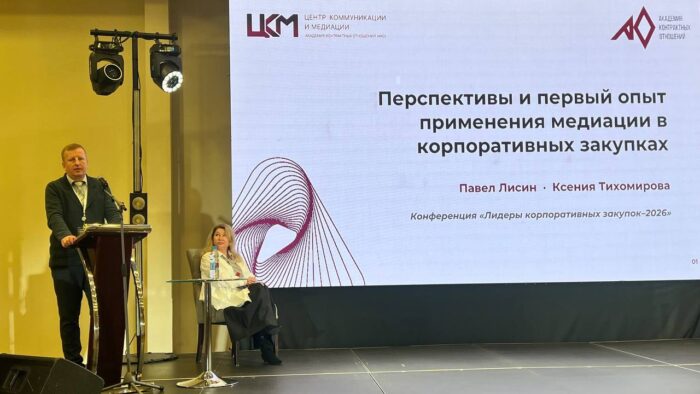 Лидеры корпоративных закупок встречаются в&nbsp;Москве